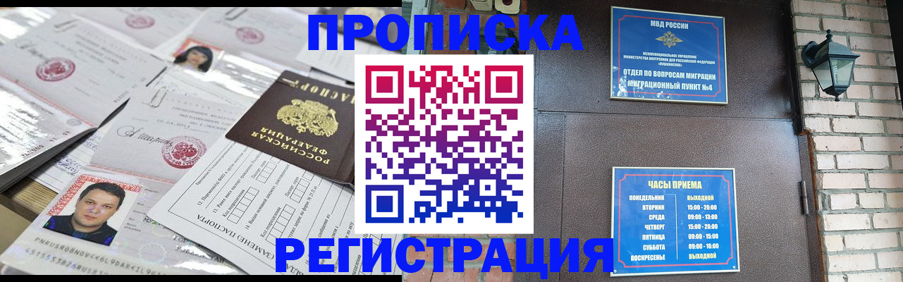 временная регистрация в квартире в Губкине