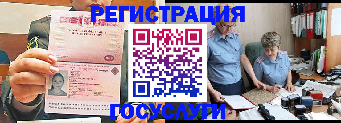 временная регистрация в Губкине